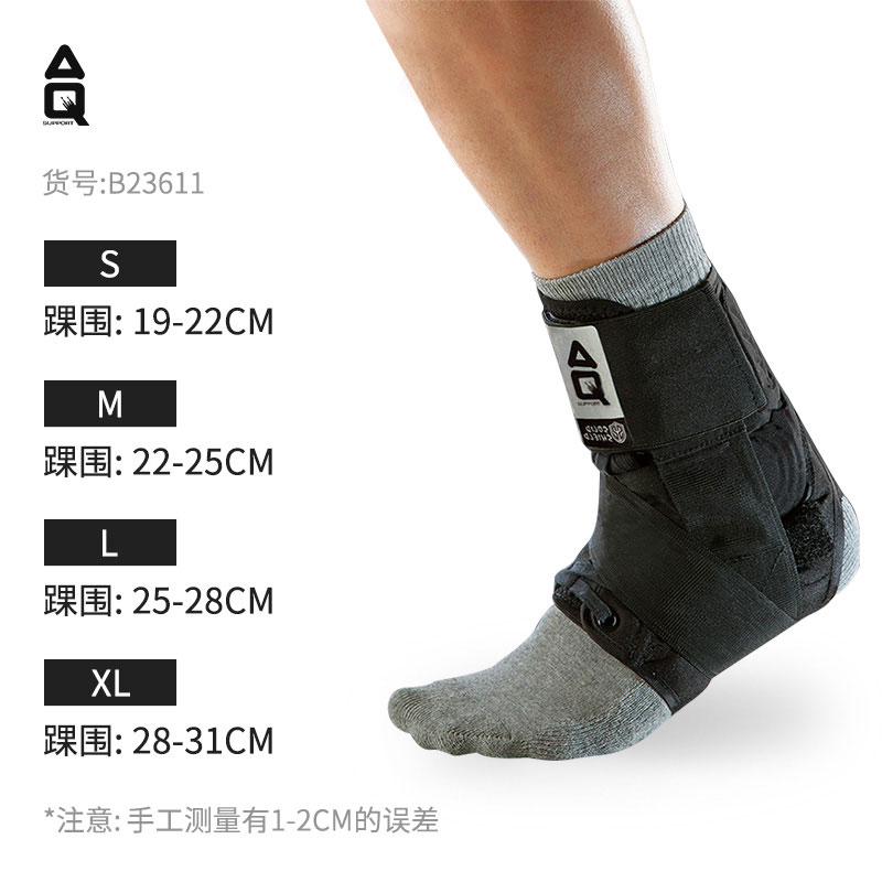 AQ护具 运动护踝 专业运动关节脚腕绑带固定防崴脚护具护脚踝 黑色 AQB23611