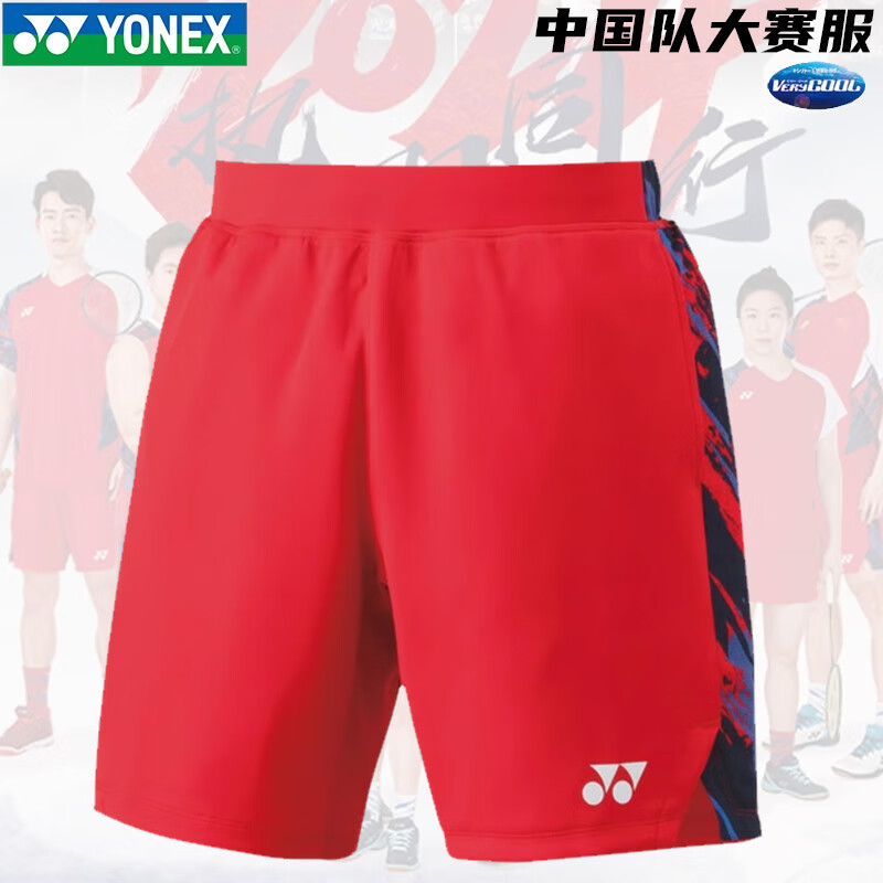 尤尼克斯YONEX羽毛球服 男款运动短裤 2024新款国家队大赛服 15173CR 水晶红
