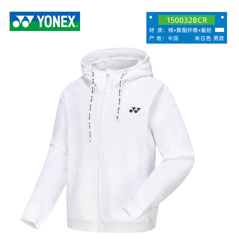 尤尼克斯YONEX 羽毛球服 春夏轻薄款上衣外套 男款长袖连帽卫衣运动服 150032BCR 米白色