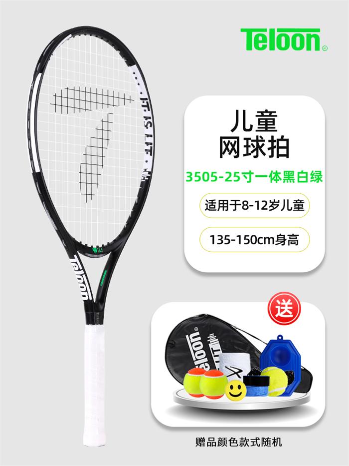 teloon天龙网球拍 儿童小学生初学网球拍碳铝一体网拍25寸（8-12岁）3505 （内含吸汗带、避震器、训练网球、网球训练器、护腕）