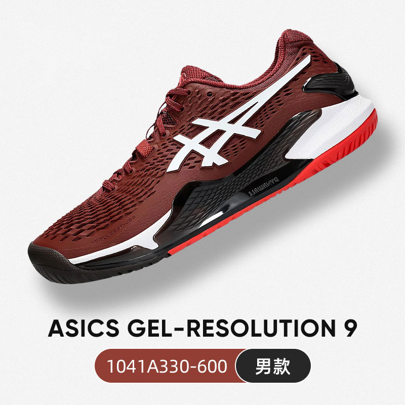 Asics亚瑟士网球鞋 RS9男款专业运动鞋Resolution9网球鞋 1041A330-600 红棕/银灰