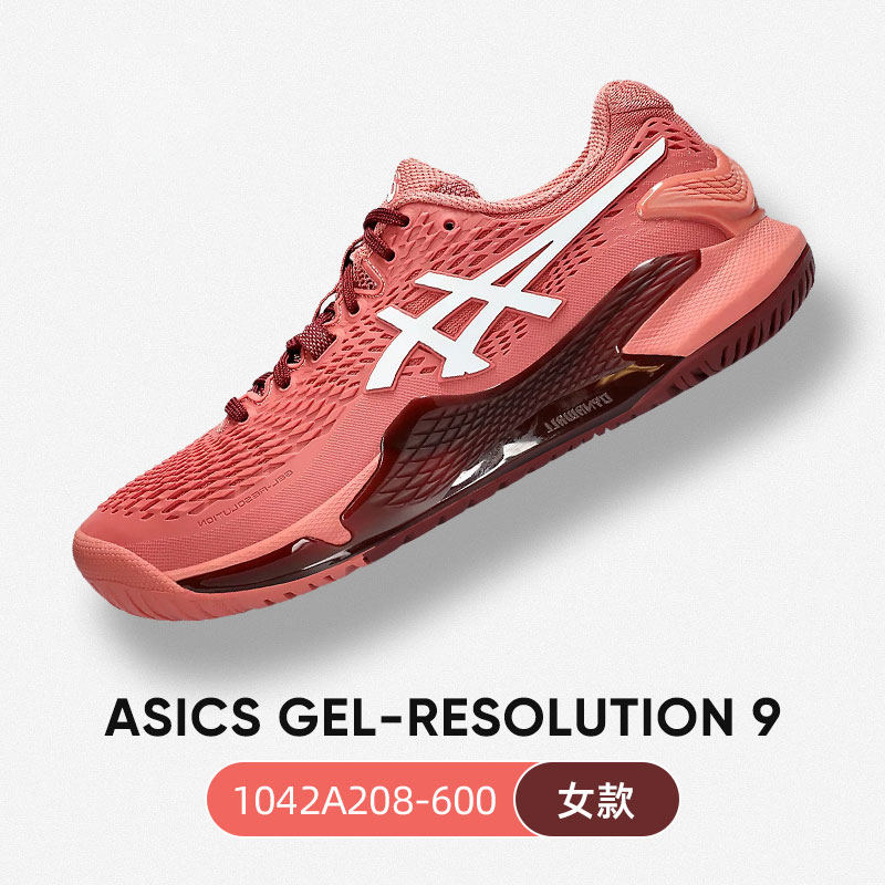 Asics亚瑟士网球鞋 RS9女款专业运动鞋Resolution9网鞋 1042A208-600 裸粉色