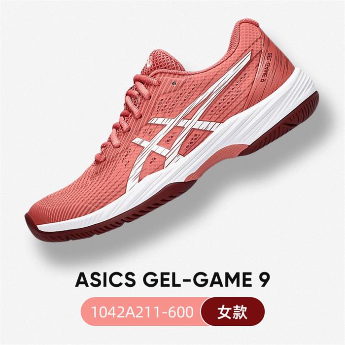 ASICS亚瑟士网球鞋 GAME9网球鞋运动鞋女款网球鞋透气 1042A211 裸粉色