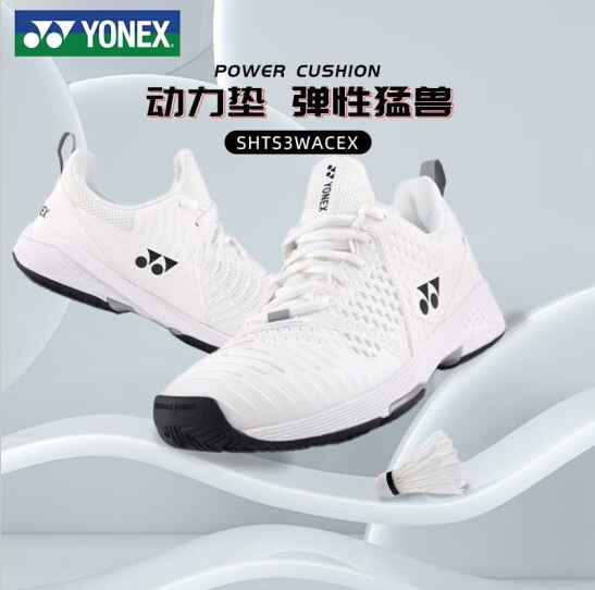 YONEX尤尼克斯網球鞋 男款羽毛球鞋白色訓練鞋SHTS3超輕透氣寬楦 SHTS3WACEX 白黑 