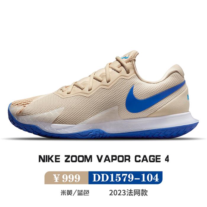 Nike耐克网球鞋 纳达尔网球鞋Court Vapor Cage 4运动鞋DD1579 米黄/蓝