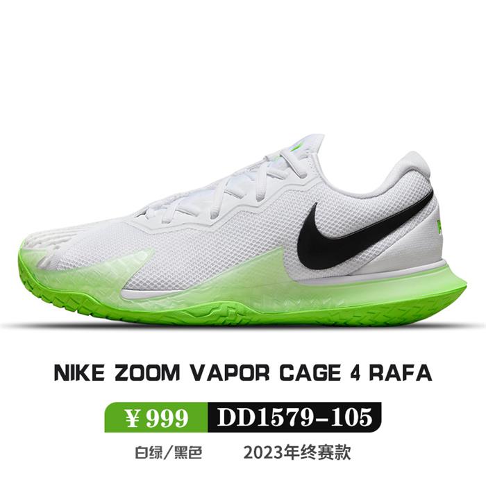 Nike耐克网球鞋 年终款网球鞋RAFA纳达尔男子专业运动鞋训练鞋Court Vapor Cage DD1579 白绿/黑色