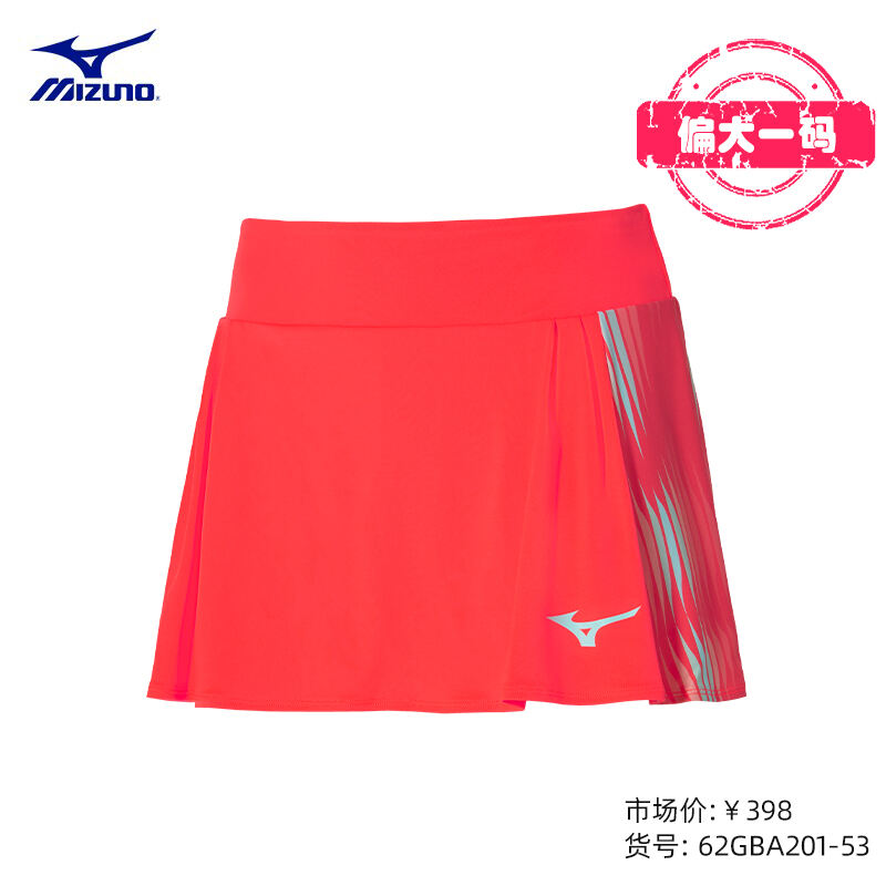 Mizuno美津浓网球服 女子短裙运动短裙半身裙带内衬打底  62GBA201 多色可选