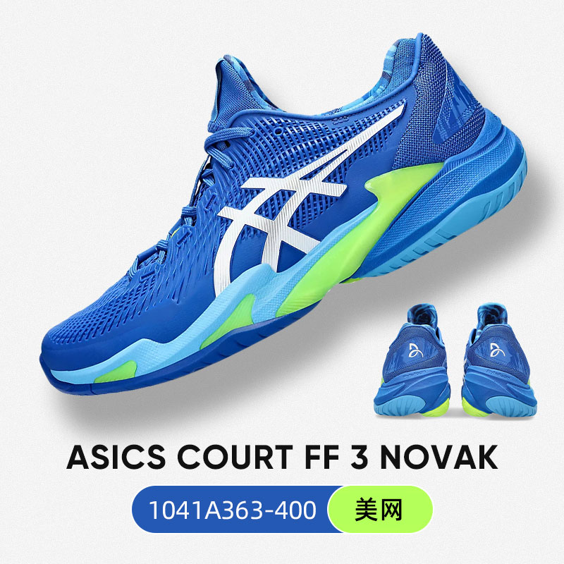 ASICS亚瑟士网球鞋 德约科维奇美网签名款网球鞋男士运动鞋 COURT FF3 NOVAK 1041A363-400 天蓝/浅绿