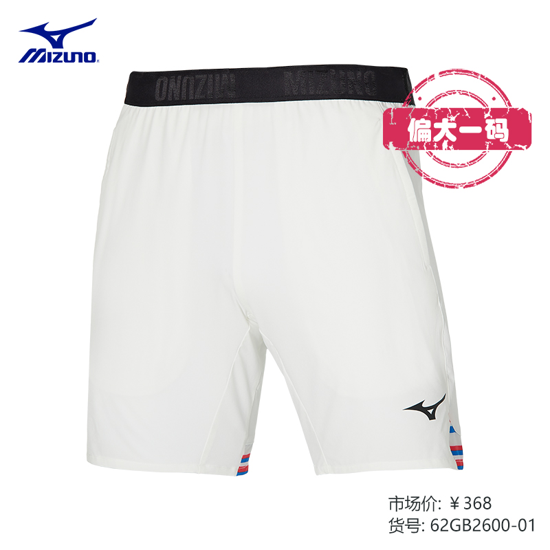 Mizuno美津浓网球服 男子短裤运动裤训练裤速干短裤 62GB2600 白色