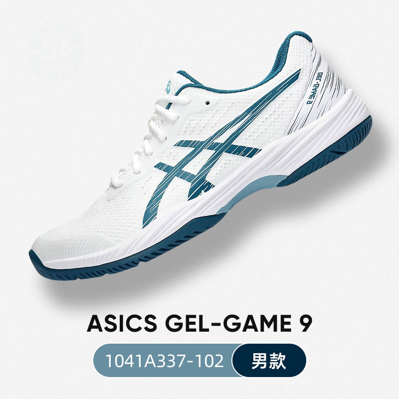 ASICS亚瑟士网球鞋 男士运动鞋男款网球鞋轻质透气耐磨 GAME9 1041A337-102 白/天青