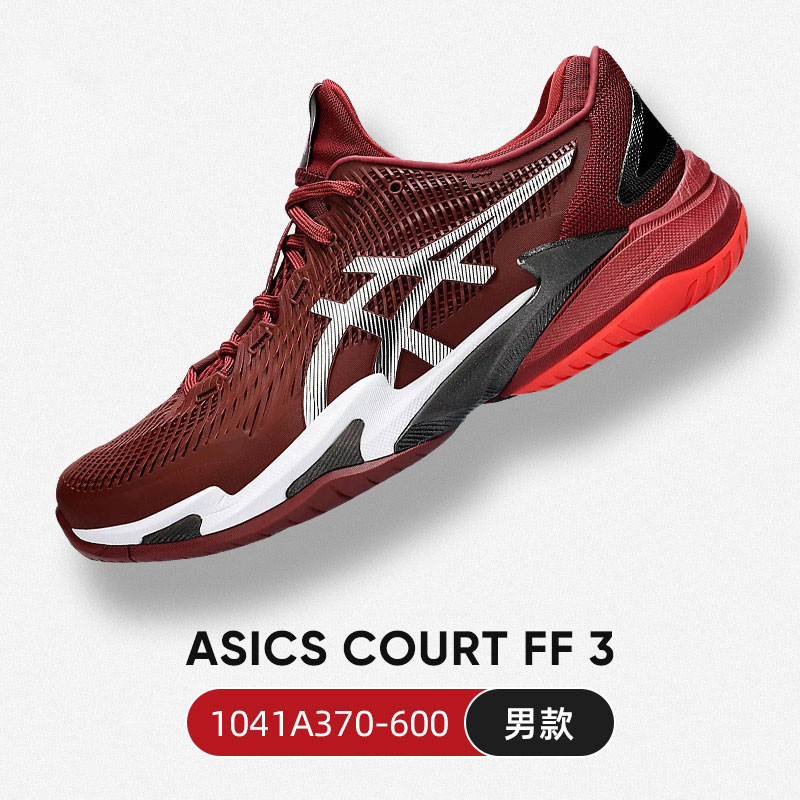 ASICS亚瑟士网球鞋 德约科维奇网球鞋男士运动鞋训练鞋 COURT FF3 1041A370-600 红棕