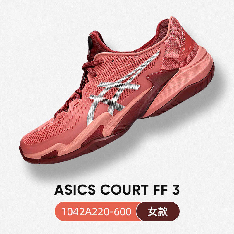 ASICS亚瑟士网球鞋 德约女款网球鞋女士运动鞋训练鞋全面均衡 COURT FF3 1042A220-600  裸粉色