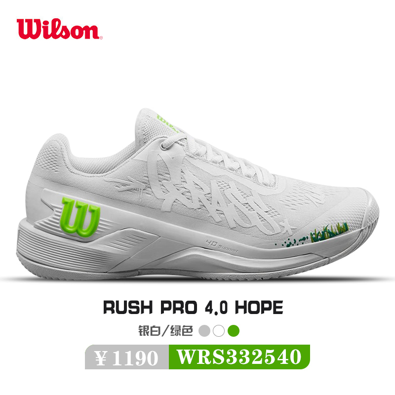 Wilson威尔胜网球鞋 男女专业运动鞋训练鞋RUSH PRO 4.0 WRS332540 银白/绿色