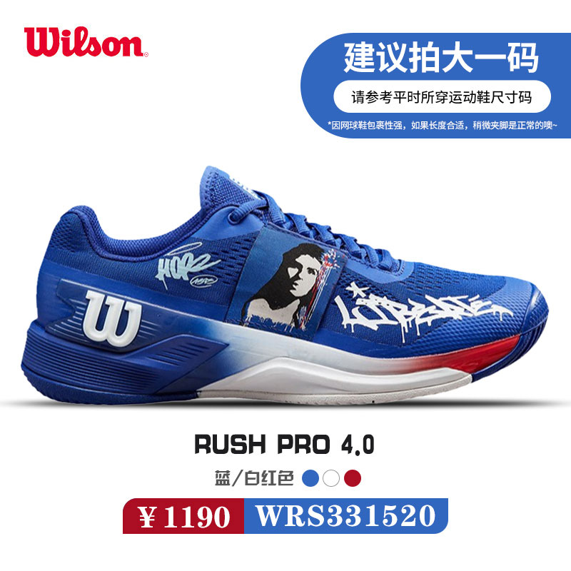 Wilson威尔胜网球鞋 HOPE联名男女专业运动鞋训练鞋RUSH PRO 4.0 WRS331520 蓝/白红