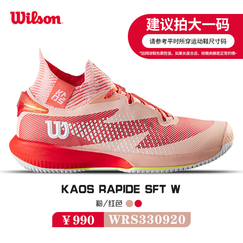 Wilson威尔胜网球鞋 疾速系列专女款网球鞋23新款舒适KAOS RAPIDE WRS330920 粉色/红色
