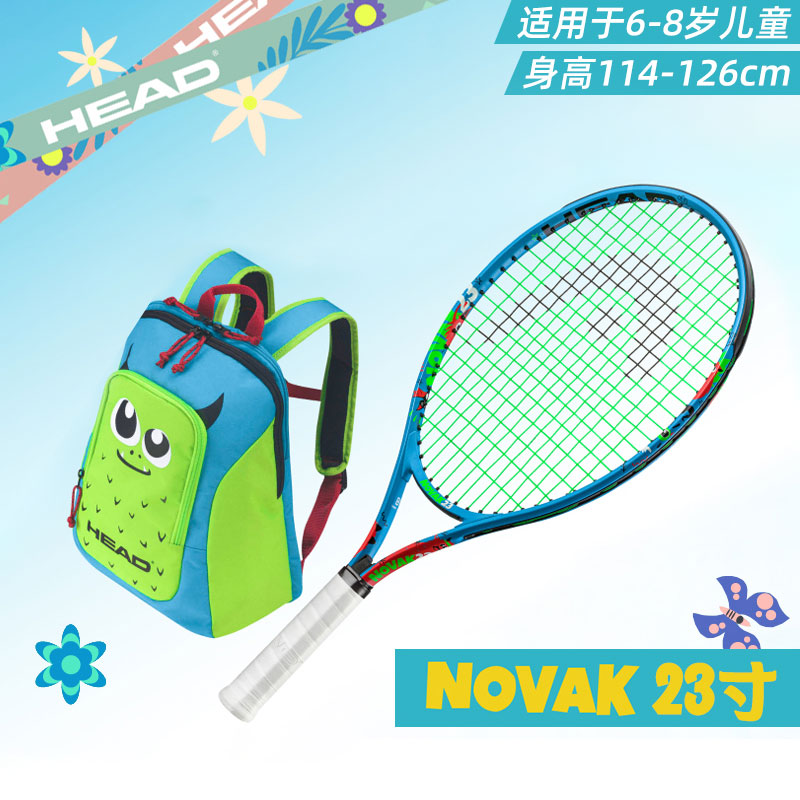 HEAD海德网球拍 NONAK儿童青少年网球拍2-10岁合金分体网球拍19-25寸 浅蓝