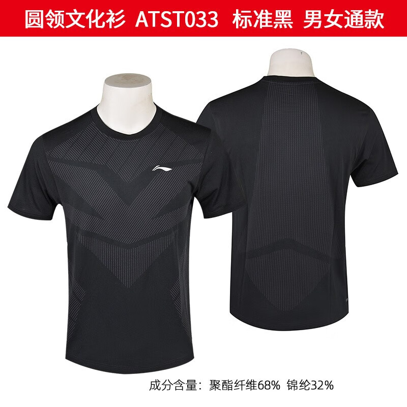 李宁LI-NING 乒乓球服 男女短袖 圆领国家队文化衫成人T恤 ATST033-1 黑色/ATST033-2 蓝色