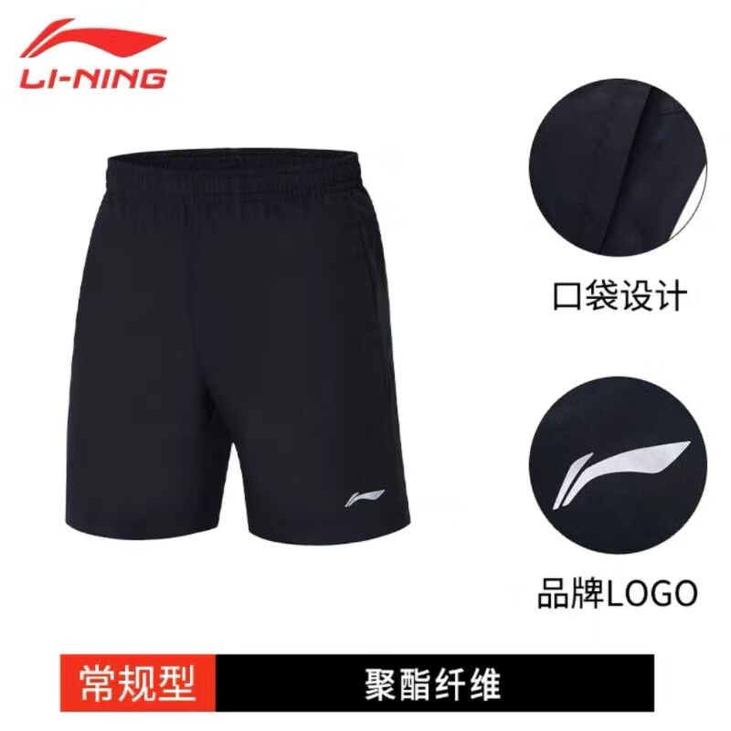 李宁LI-NING 乒乓球裤 运动短裤 男女乒乓球服省队比赛短裤 AAPT025-2 黑色