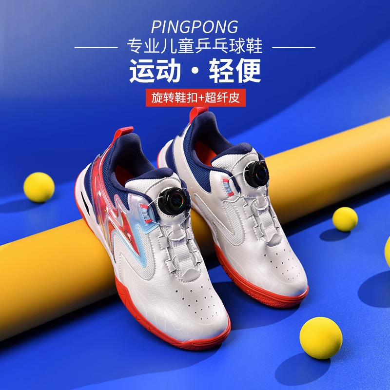 SPPED ART速博特 乒乓球鞋 风火轮Pro  比赛专用透气运动球鞋 28016 红蓝色 