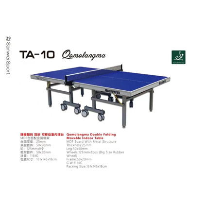 三维SANWEI TA-10 珠穆朗玛 ITTF认证 比赛级球台 25MM厚台板 大件商品 不包运费  