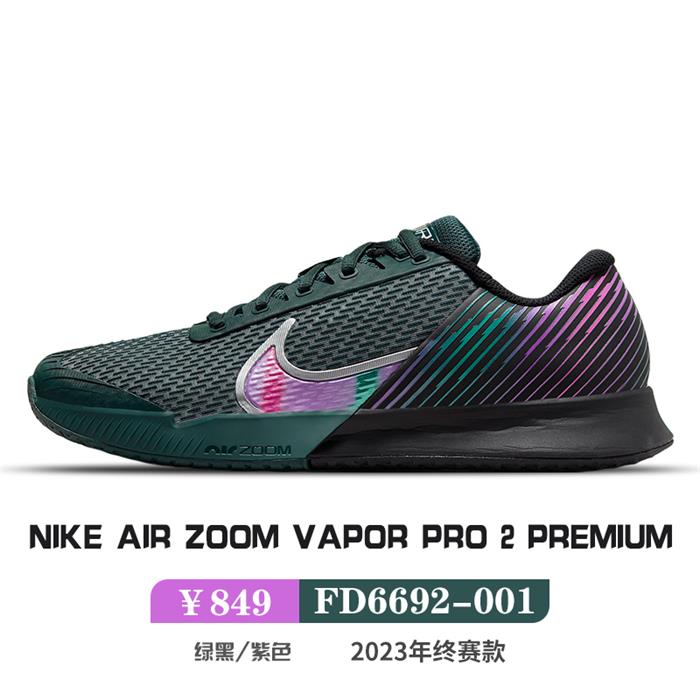 耐克Nike 年终赛网球鞋男子运动鞋专业球鞋比赛鞋训练鞋Zoom Vapor FD6692-001 绿黑/紫