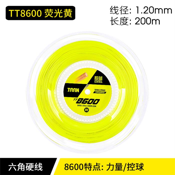 泰昂TAAN网球大盘线  TS-8600六角力量控制弹力战线聚酯硬线网球拍线200米1.2线径 多色可选 