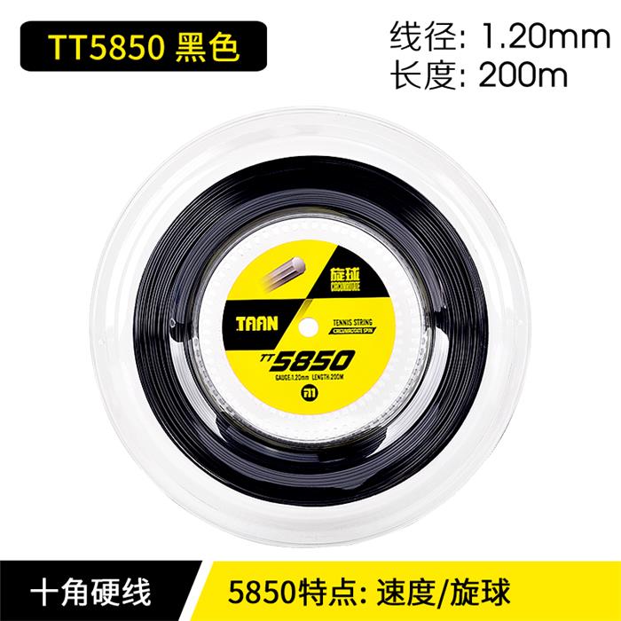 泰昂TAAN网球大盘线  TS-5850锯齿控制旋球战线聚酯硬线网球拍线200米1.2线径 多色可选 