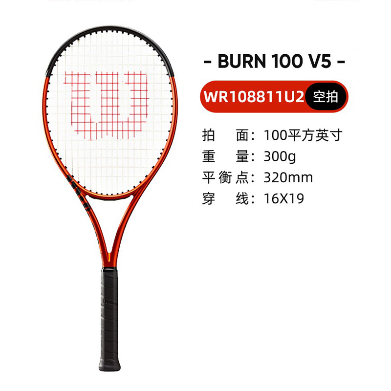 Wilson威尔胜网球拍 锦织圭BURN100 V5网球拍全碳素一体底线专业网球拍 WR108811 