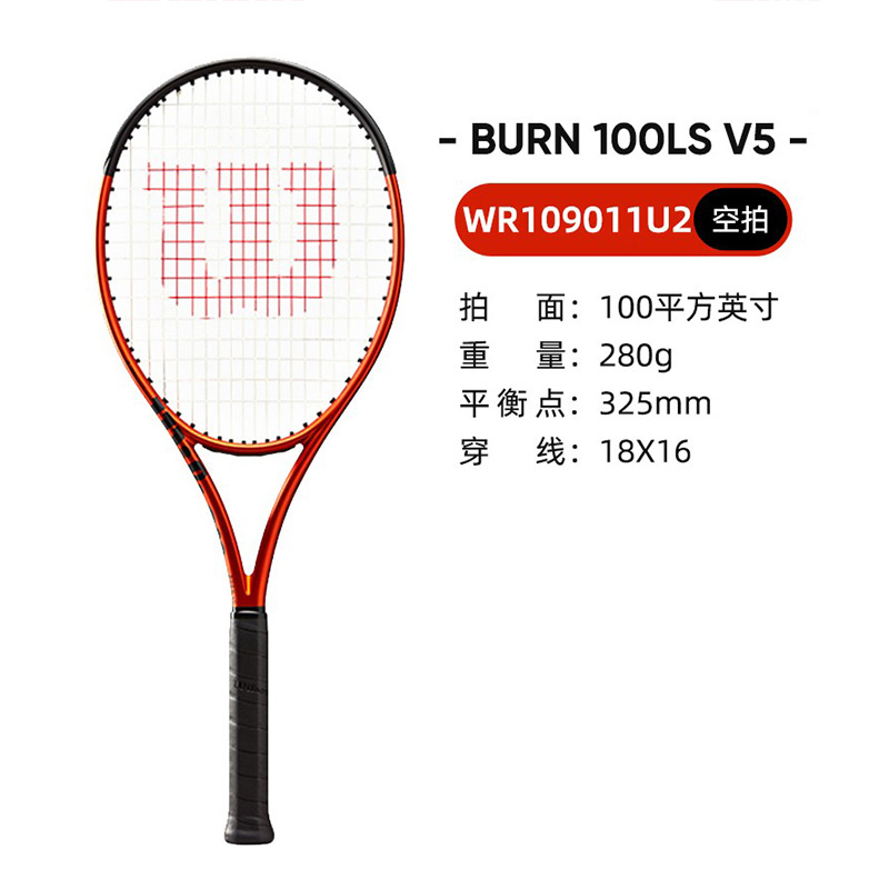 Wilson威尔胜网球拍 锦织圭BURN100 V5网球拍全碳素一体底线专业网球拍100/280 WR109011