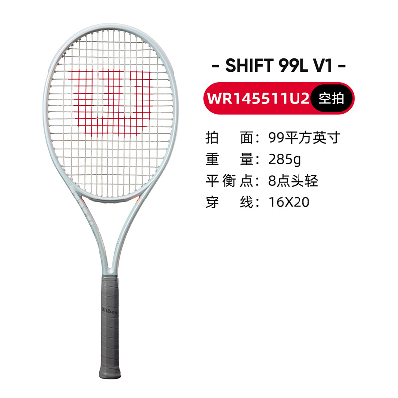Wilson威尔胜网球拍 SHIFT专业网球拍威尔逊全碳素白色反光减震网球拍 99/285 WR145511