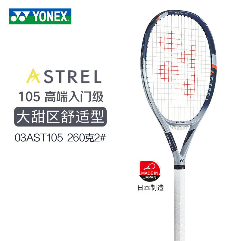 YONEX尤尼克斯网球拍 2024年ASTRLE三代（03AST）男女专业网球拍碳素网球拍日产 03AST105YX 暗蓝色