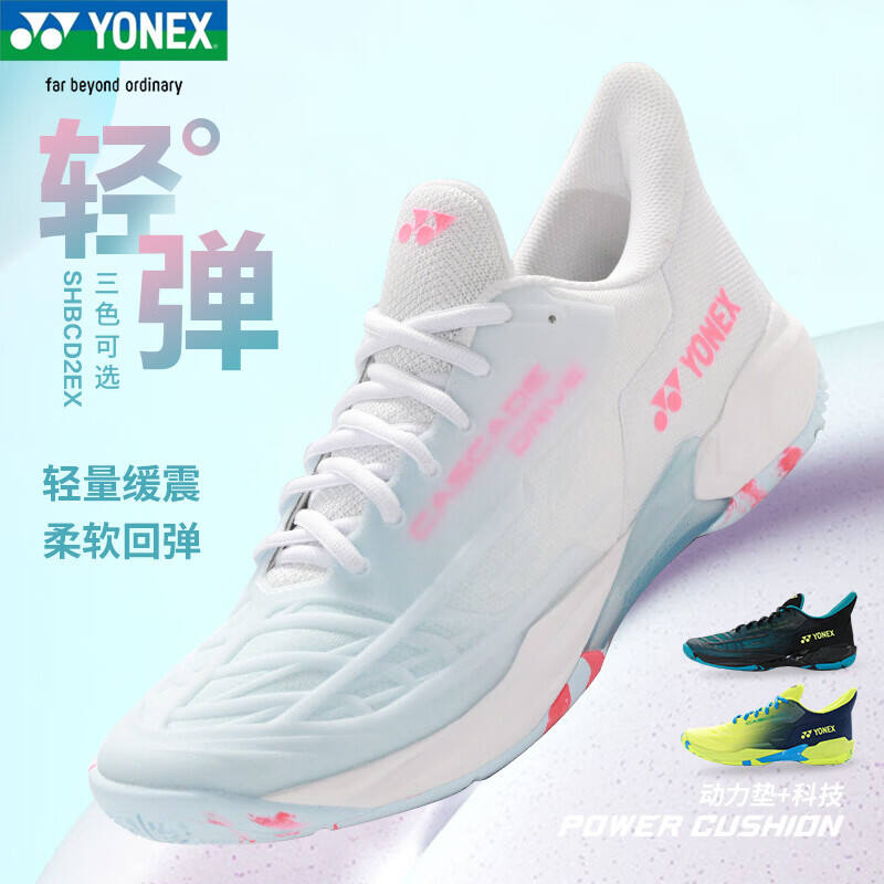 YONEX尤尼克斯羽毛球鞋 中性款 SHBCD2EX 全面包覆型专业运动鞋 YY鞋全新升级款 白/水蓝色