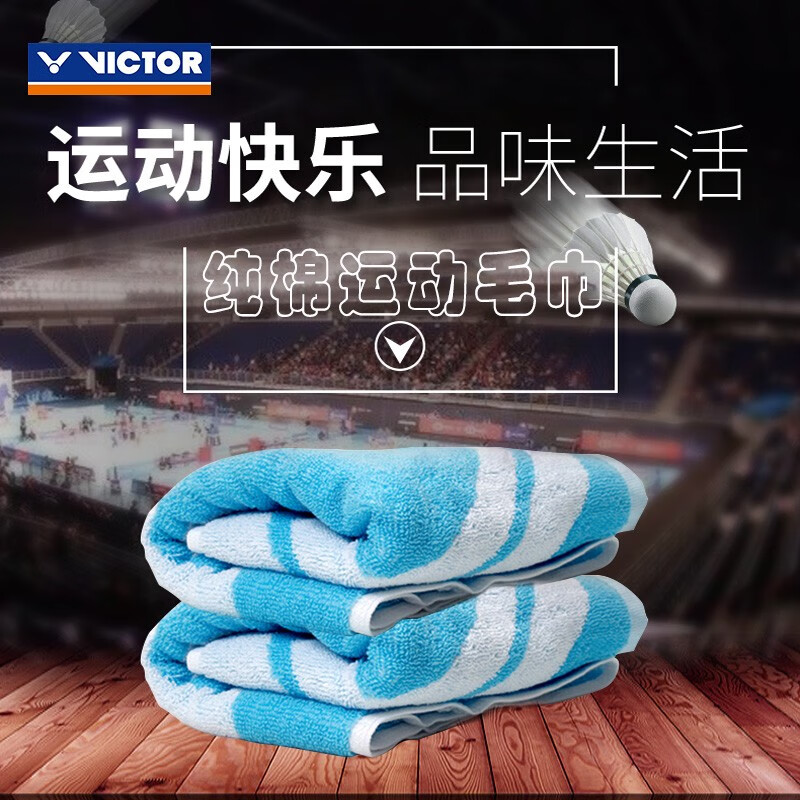 威克多VICTOR胜利 运动毛巾 PG-402M 羽毛球纯棉健身跑步乒乓球吸汗巾 蓝色