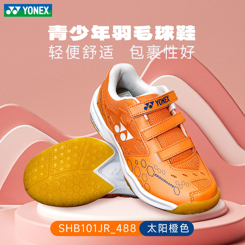 YONEX尤尼克斯羽毛球鞋 SHB101JR 男女儿童专业运动鞋 动力垫橡胶底训练比赛球鞋 太阳橙色
