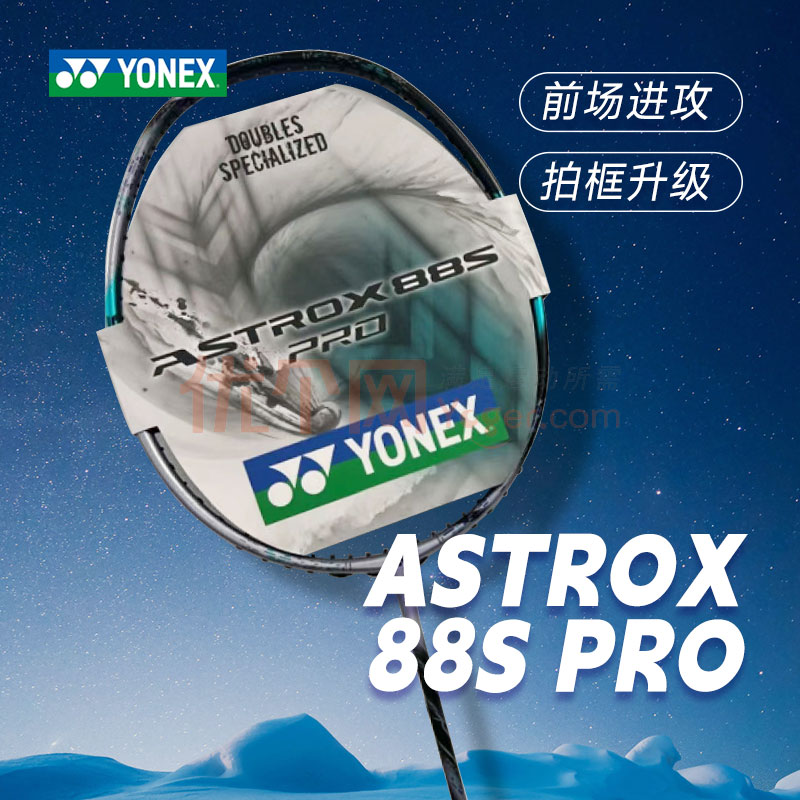 [预售]尤尼克斯YONEX 羽毛球拍 天斧AX88SPRO 碳素纤维超轻单拍 双打前场进攻拍 24年新款新色