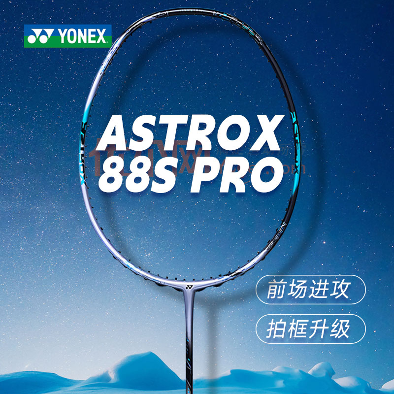 尤尼克斯YONEX 羽毛球拍 天斧88S PRO三代 24年新款新色 银/黑色AX88SPRO 碳素纤维超轻单拍 双打前场进攻拍 