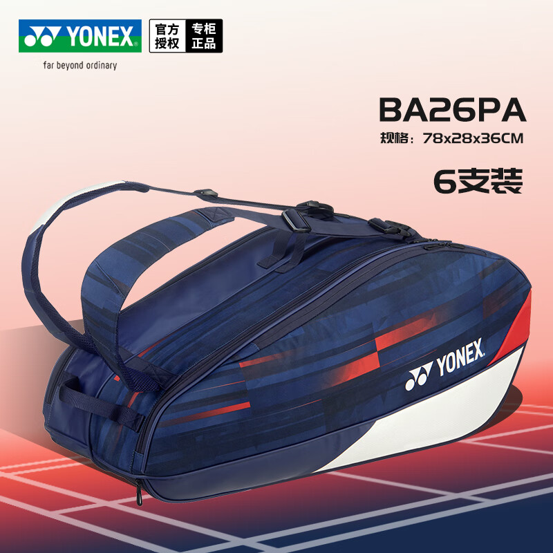尤尼克斯YONEX 羽毛球包 BA26PAEX 2024巴黎奥运会限定款大赛方包 yy比赛双肩背包手提球拍包 6支装 白/藏青色