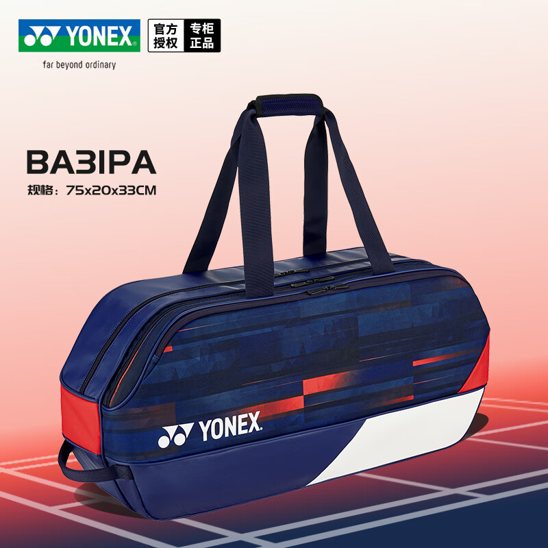 尤尼克斯YONEX 羽毛球包 BA31PAEX 法国巴黎限定款运动包 yy大赛方包网羽两用 大容量手提包 白/藏青色