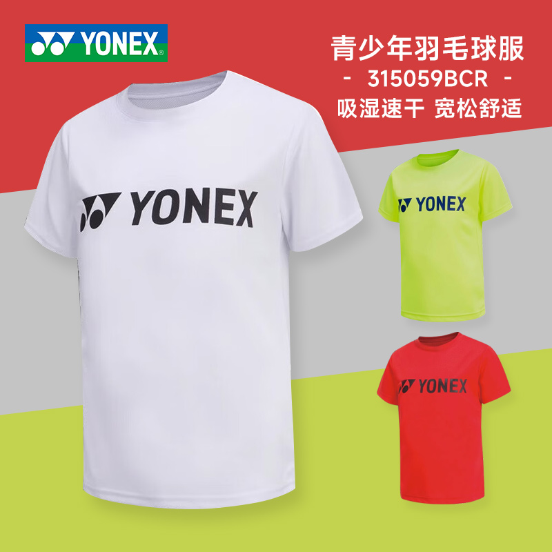 尤尼克斯YONEX 童装羽毛球运动T恤 青少年运动服训练比赛速干短袖 315059BCR 多色可选