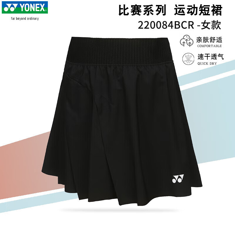 尤尼克斯YONEX羽毛球服 女款 运动裙裤 速干透气比赛训练运动短裙 220084BCR 黑色