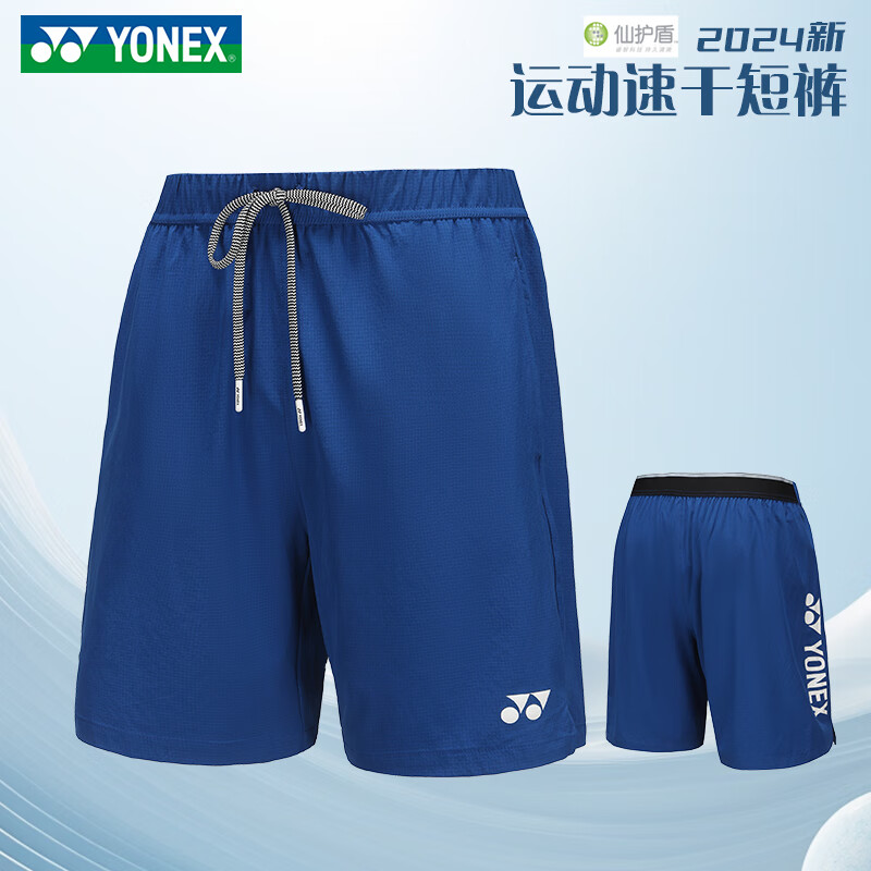 尤尼克斯YONEX 羽毛球运动短裤 男款速干运动裤比赛系列羽毛球服下装 120064BCR 蔚蓝色