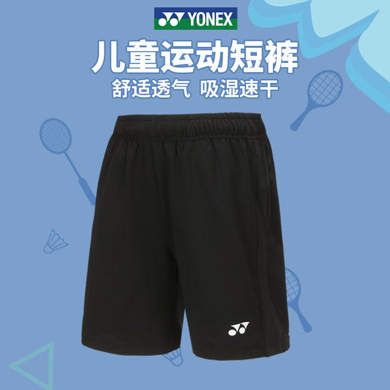 尤尼克斯YONEX 羽毛球服 儿童款羽毛球短裤 yy青少年针织运动裤 320014BCR 速干透气比赛训练 黑色
