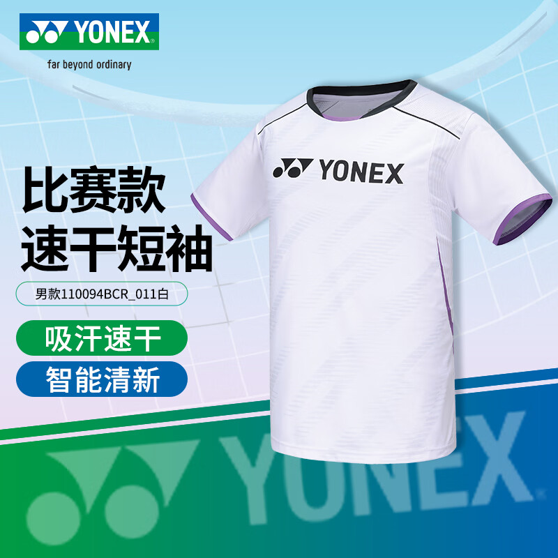 尤尼克斯YONEX羽毛球服 男款 运动短袖T恤运动上衣 速干比赛训练服 110094BCR 白色