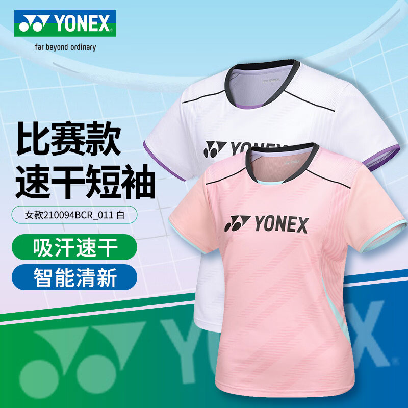 尤尼克斯YONEX羽毛球服 女款 运动短袖T恤运动上衣 速干比赛训练服210094BCR 天然粉红