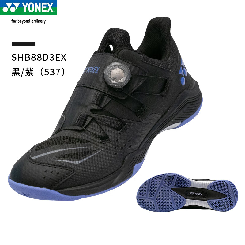 尤尼克斯YONEX 羽毛球鞋 88D3代专业比赛训练鞋 男女同款超轻减震耐磨透气包裹型 SHB88D3EX 黑/紫色