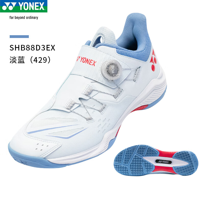 尤尼克斯YONEX 羽毛球鞋 88D3代专业比赛训练鞋 男女同款超轻减震耐磨透气包裹型 SHB88D3EX 淡蓝