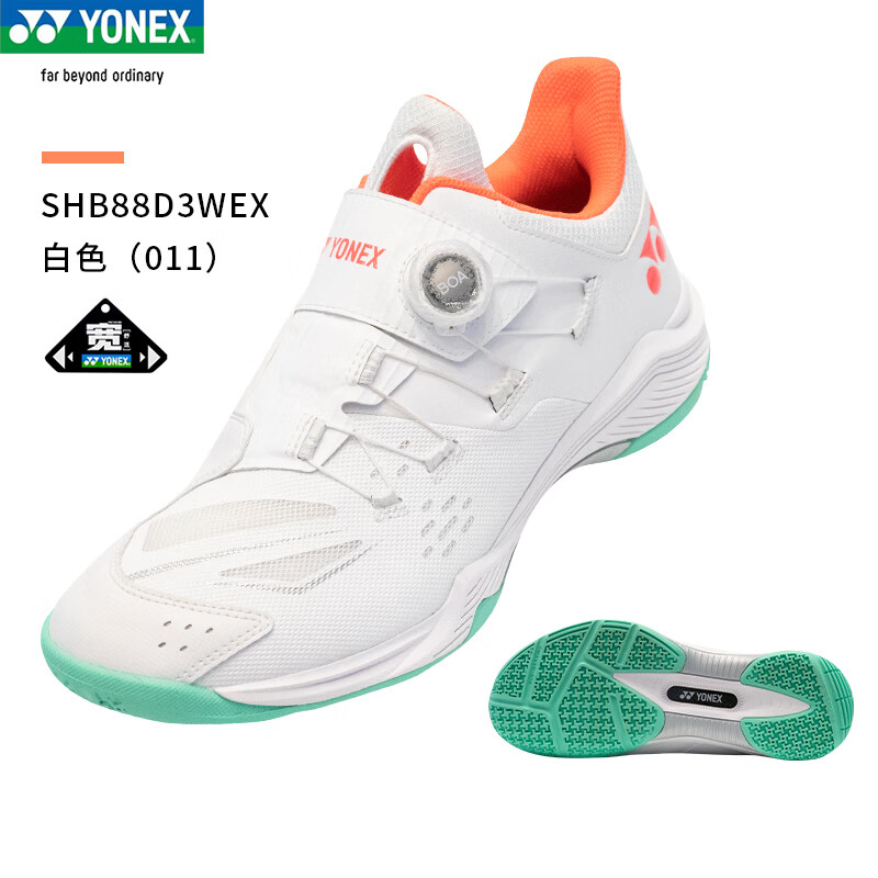 尤尼克斯YONEX 羽毛球鞋 88D3代专业比赛训练鞋 男女同款宽楦超轻减震耐磨透气包裹型 SHB88D3WEX 白色