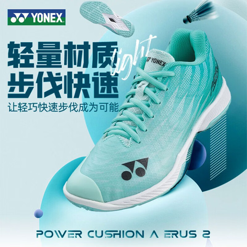尤尼克斯YONEX 羽毛球鞋 女款超轻5代yy透气减震防滑耐磨运动鞋 SHBAZ2LEX 动力垫专业比赛鞋 薄荷色