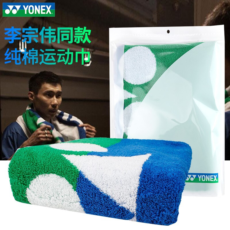 尤尼克斯YONEX 专业运动毛巾 羽毛球网球跑步健身房加长款擦汗巾 吸汗速干巾 AC1214CR 蓝/绿（171）