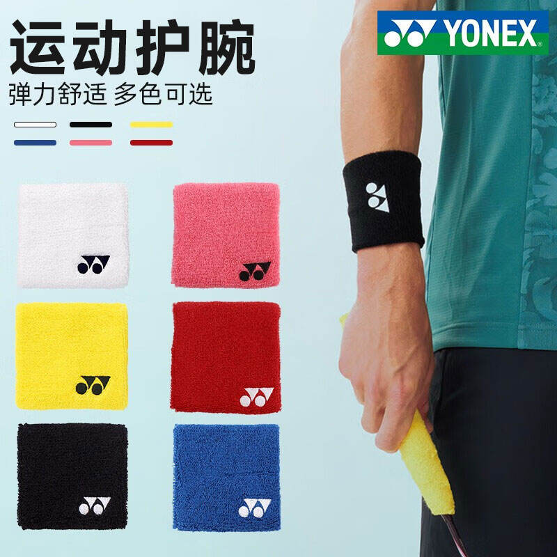 尤尼克斯YONEX 运动护腕 yy棉质男女同款羽毛球网球吸汗腕带 AC493EX 加厚吸汗透气防扭 单只装